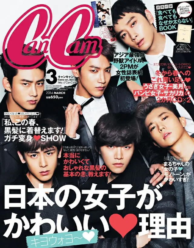 「2PM」、「CanCam」3月号にて表紙！