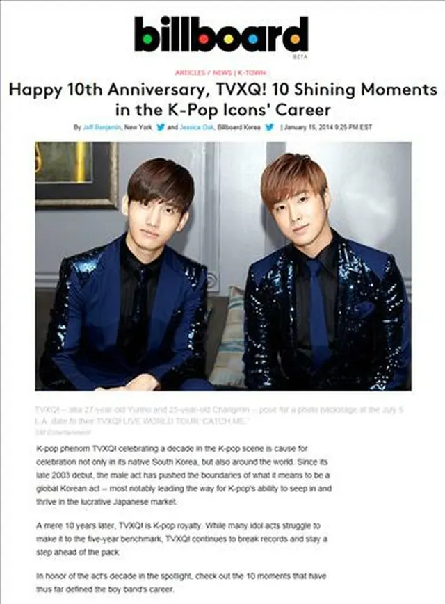 米ビルボード 「東方神起の10周年は世界的な祝いごと」