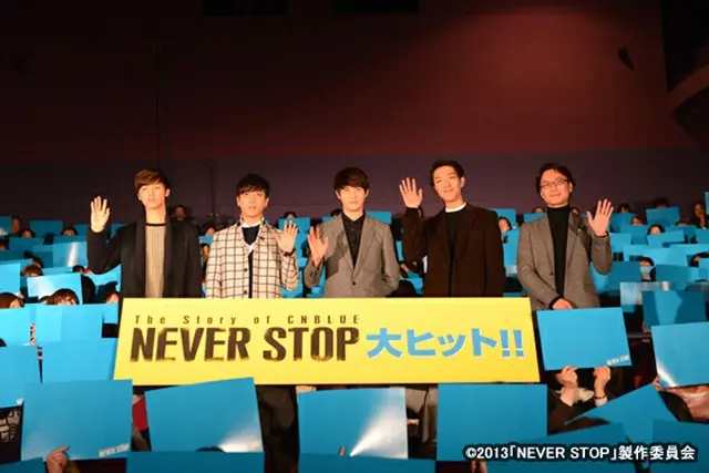 映画「The Story of CNBLUE/NEVER STOP」舞台あいさつ