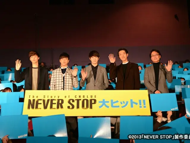 映画「The Story of CNBLUE/NEVER STOP」舞台あいさつ