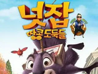 韓国など3カ国合作アニメ映画　北米で興行3位