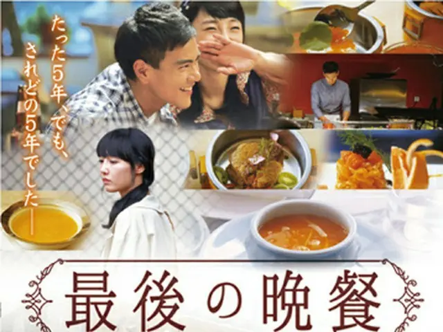 韓中合作「最後の晩餐」