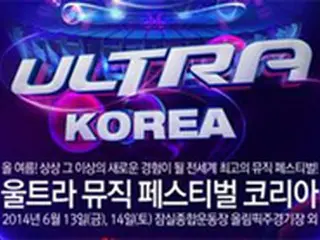エレクトロニック音楽フェス「UMF」韓国公演、6月に開催