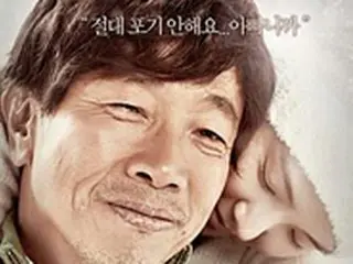 映画「もう一つの約束」 全国の劇場で封切り