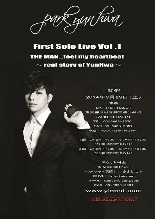 「The MAN...feel my heartbeat ～real story of YunHwa～」