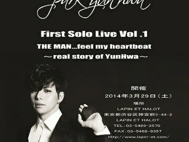 「The MAN...feel my heartbeat ～real story of YunHwa～」