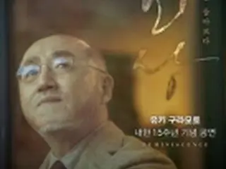 ピアニスト倉本裕基　韓国デビュー15周年＝3月来韓公演