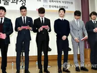 「SUPER JUNIOR」、　「韓流」テーマに国会で講演