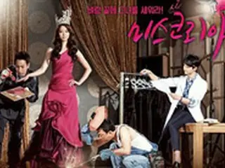 MBC「ミスコリア」 視聴率6.2%で終演
