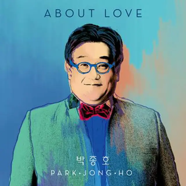 パク・ジョンホの1st歌謡アルバム「ABOUT LOVE」