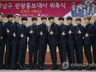 「SHINee」と「EXO」　ソウル・江南区の観光広報大使に
