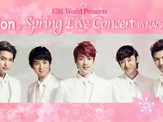［長崎ケーブルメディア×KBS World］ 5tion Spring Live Concert無料招待！