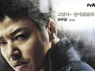 「ナイン」の名声を引き継ぐか、tvN「ガプドン」を制作