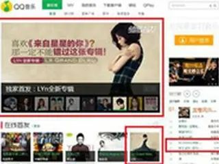 歌手Lyn、中国音楽授賞式に参加＝ドラマ「星から来たあなた」ブーム追い風に