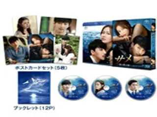 「サメ～愛の黙示録～」ブルーレイ＆DVD特典映像内容決定！パッケージ展開写真初公開！
