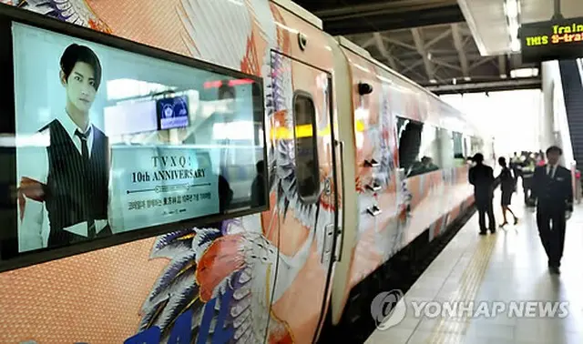 東方神起をテーマにした「東方神起列車」