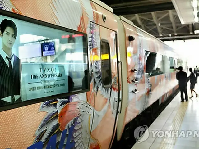 東方神起をテーマにした「東方神起列車」