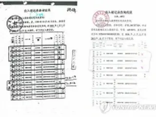スパイ事件の偽造証拠　ソウル地検が撤回＝公判は維持