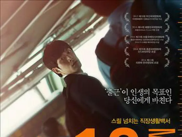 映画「10分」