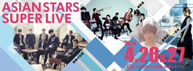 大阪国際音楽フェスティバル2014ASIAN STARS　SUPER　LIVE