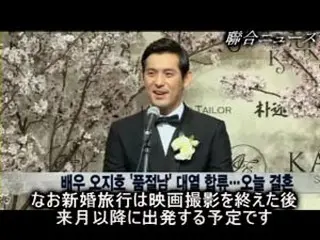 オ・ジホ 3歳年下の一般女性と挙式