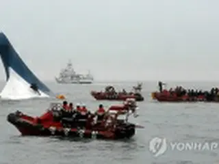 477人乗り旅客船沈没　2人死亡・290人不明＝韓国