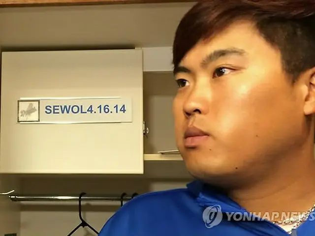 柳賢振（リュ・ヒョンジン）