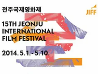 全州国際映画祭、予定通り開催へ
