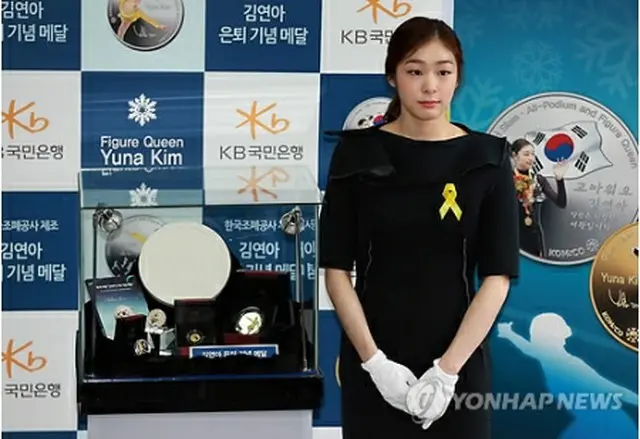 引退記念メダルの公開イベントに出席したキム・ヨナさん＝28日、ソウル（聯合ニュース）