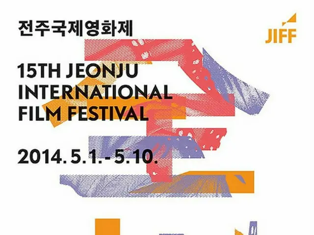 全州国際映画祭のポスター