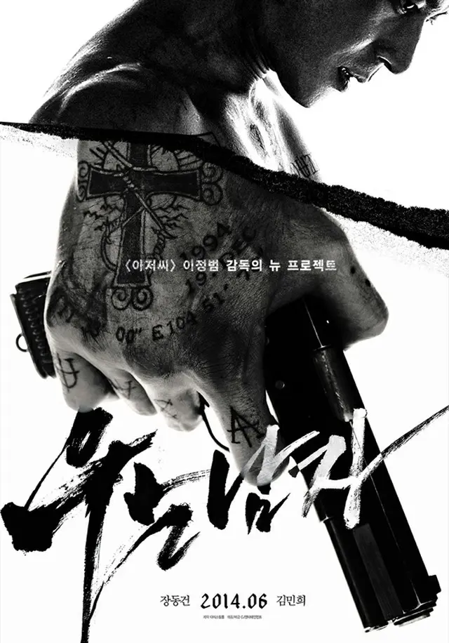 映画「泣く男（原題）」ポスター