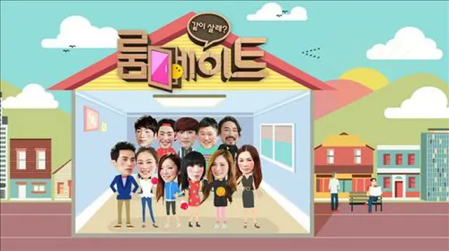 SBSリアリティ番組「ルームメイト」