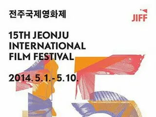 「全州国際映画祭」国際コンペティション大賞に「恐怖の歴史」