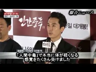 ソン・スンホン　映画「人間中毒」で初のベッドシーンに挑戦