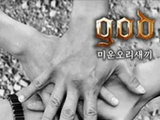 9年ぶりに再結成した「god」 9つのチャートを席巻