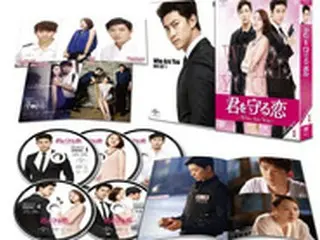 「君を守る恋～Who Are You～」豪華特典映像内容＆パッケージ展開写真を初公開！