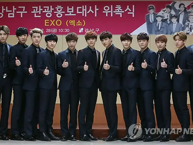 「EXO」