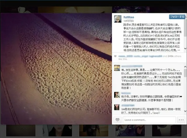 出処:「EXO」TAOのInstagram