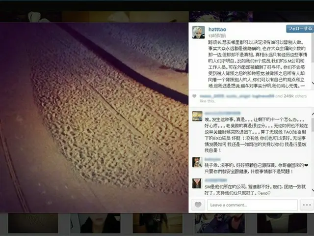 出処:「EXO」TAOのInstagram