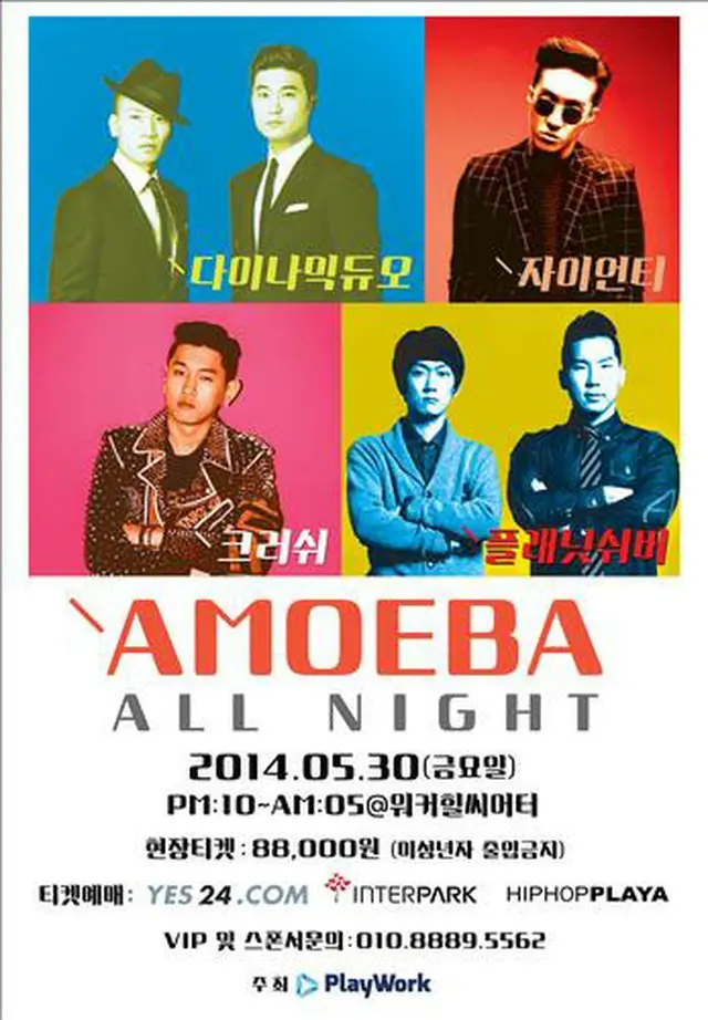 「AMOEBA ALL NIGHT」公演