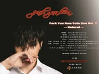 パク・ユンファが7月にソロライブVol.2開催