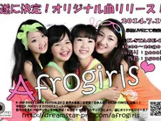 中学生K-POPカバーガール「Afrogirls」オリジナル曲リリース!!