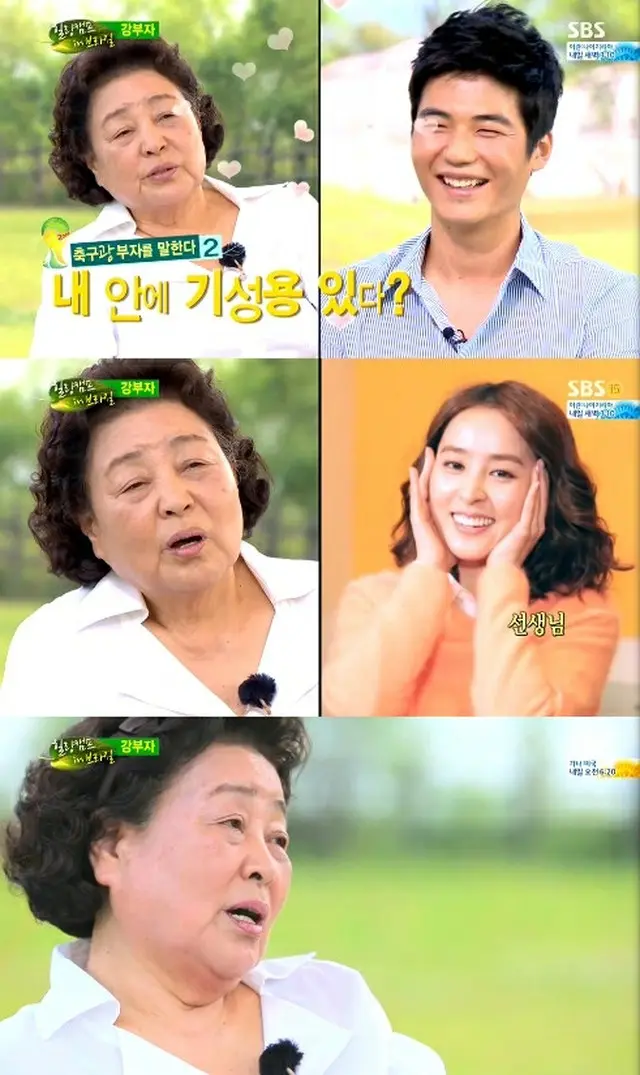 韓国代表キ・ソンヨンの大ファンであることを明かした大御所カン・ブジャ