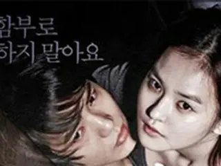 映画「私たちのソンヒ」＆「少女」、ミュンヘン映画祭に招待