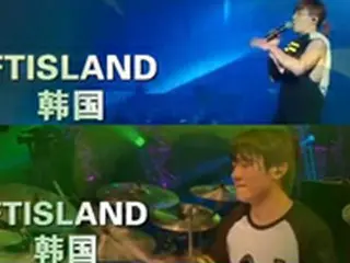 「FTISLAND」 中国の大型音楽フェスに出演へ