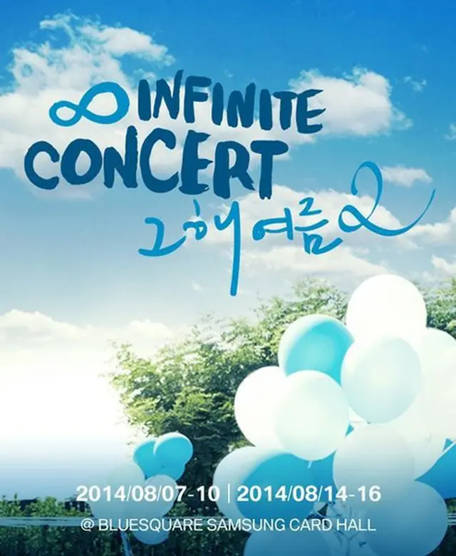 「INFINITE」小劇場公演
