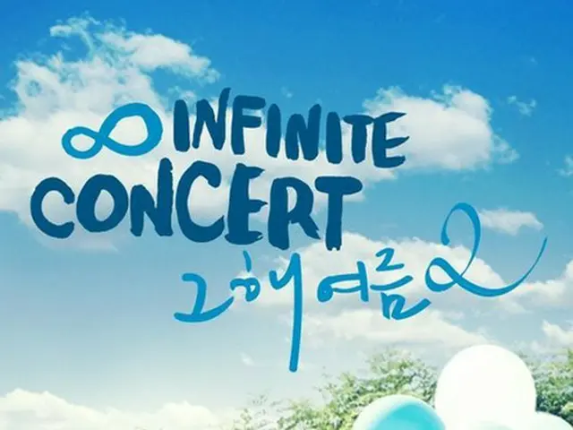 「INFINITE」小劇場公演