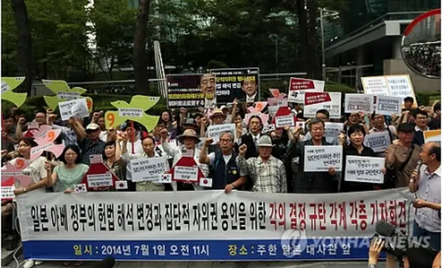 集団的自衛権行使容認の閣議決定に反対する市民団体のメンバーら＝1日、ソウル（聯合ニュース）