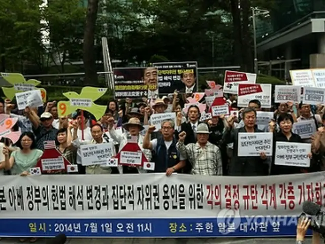 集団的自衛権行使容認の閣議決定に反対する市民団体のメンバーら＝1日、ソウル（聯合ニュース）