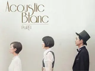 パク・キヨンバンド「Acoustic Blanc」、初ミニアルバムを発表
